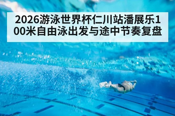 freestyle swimmer underwater
