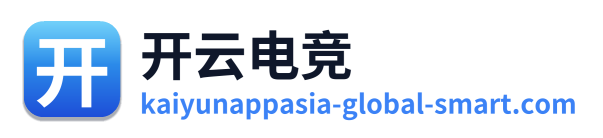 开云电竞